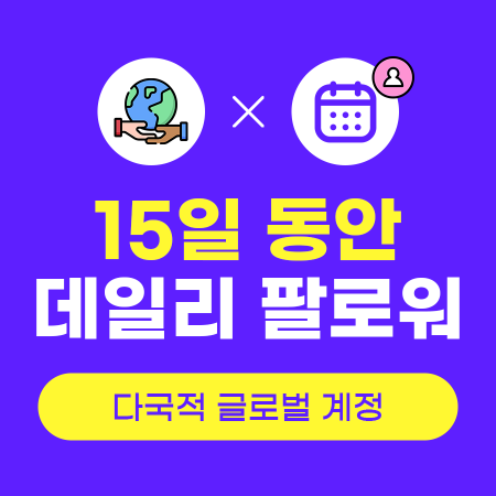인스타 팔로워 구매 x 15일 (외국인) | 인스타팩토리